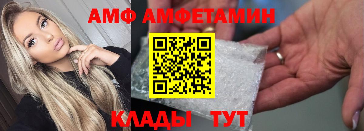 Якутск  Амфетамин  Вход с VPN  Amphetamine 97% 