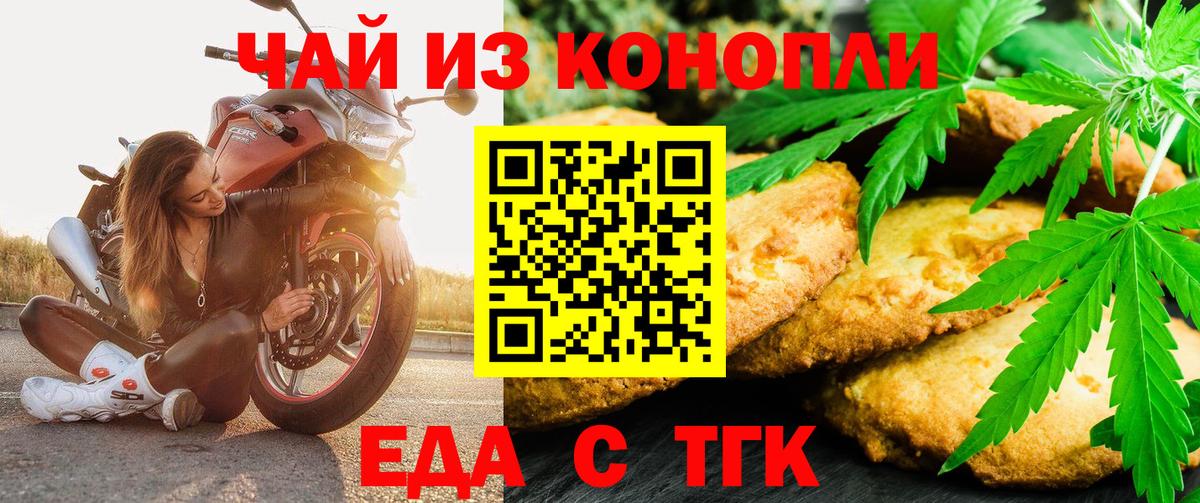 Якутск  Cannafood конопля  Вход с VPN 