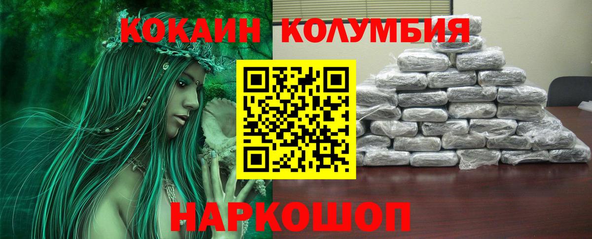 Кокаин FishScale Якутск