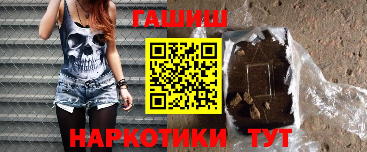 Гашиш Ice-O-Lator  Вход с VPN  Якутск  ГАШИШ гашик 
