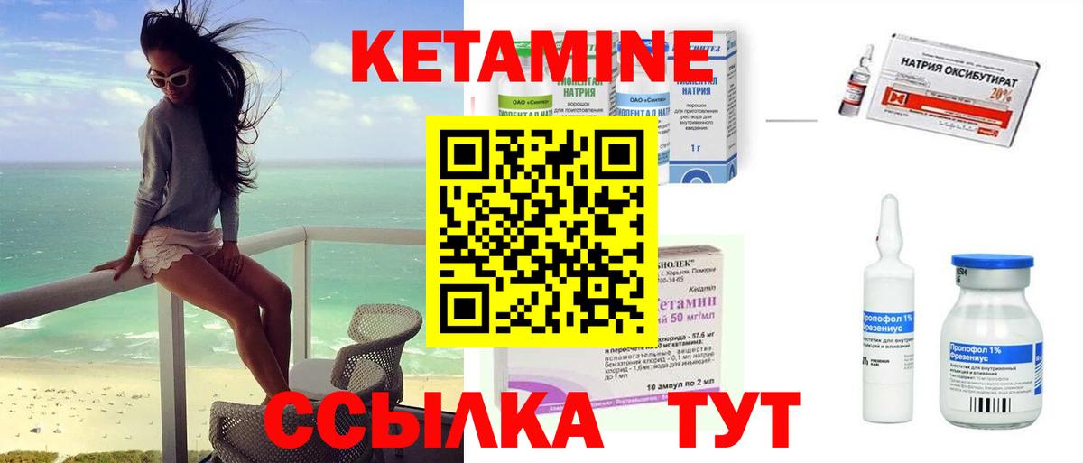 Якутск  КЕТАМИН VHQ  Вход с VPN 