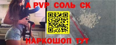 стафф Бузулук