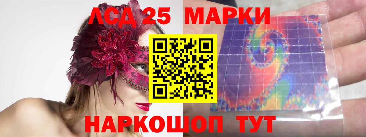 LSD-25 экстази ecstasy Якутск