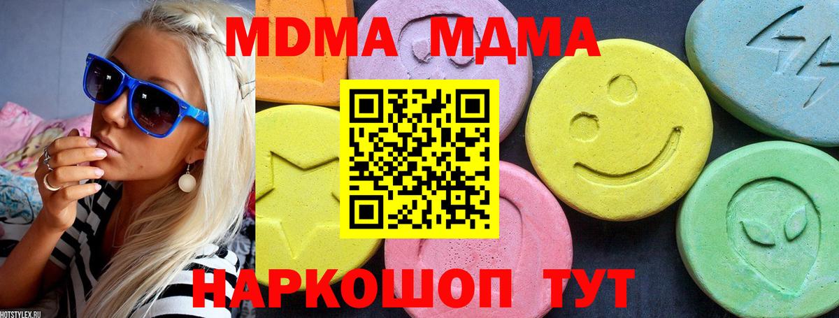 MDMA молли  MDMA молли  МДМА  Вход с VPN  Якутск 