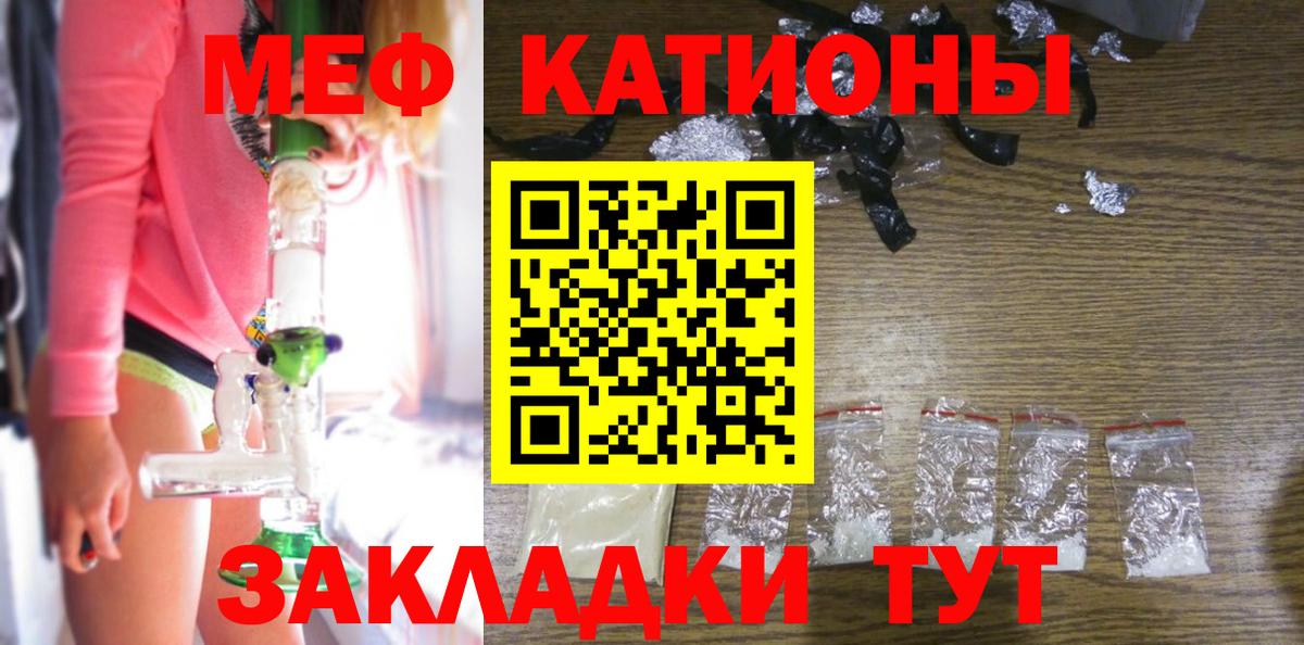 Мефедрон  Мефедрон мяу мяу  Меф mephedrone  МЯУ-МЯУ  Якутск  Вход с VPN 