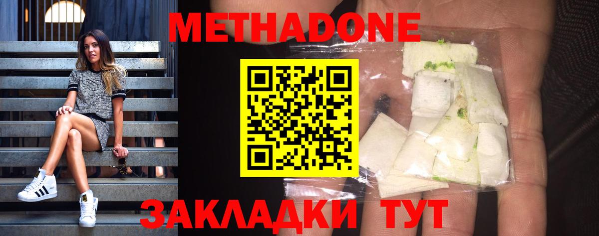 МЕГА   Вход с VPN  Якутск  МЕТАДОН VHQ  МЕТАДОН methadone 