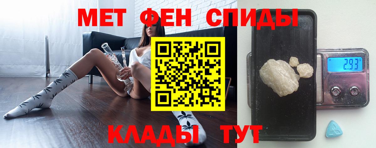 Первитин Methamphetamine Якутск