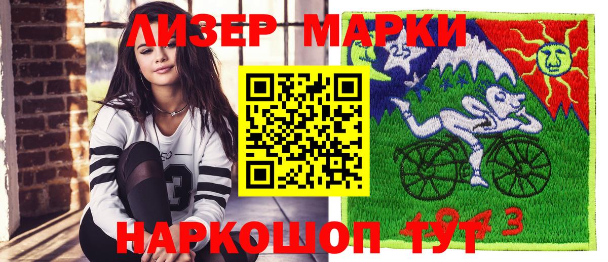 Наркотические марки 1,8мг Якутск