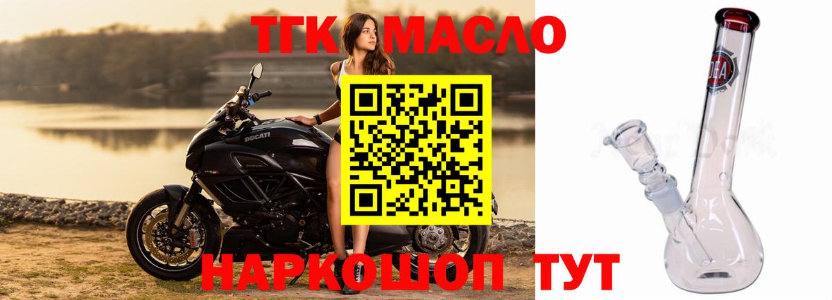 Якутск  Дистиллят ТГК вейп с тгк  Вход с VPN 